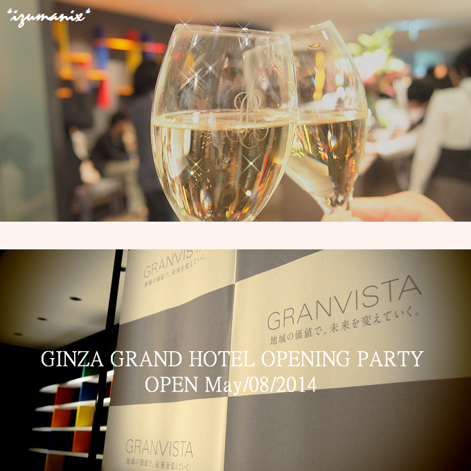 銀座グランドホテルが2014年5月9日（金）にグランドオープン