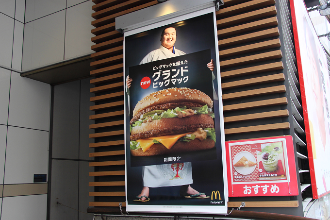 【本日全国発売！】ハンバーガー好きは要チェック！日本マクドナルドから待望の「グランド ビッグマック」「ギガ ビッグマック」が登場［PR］